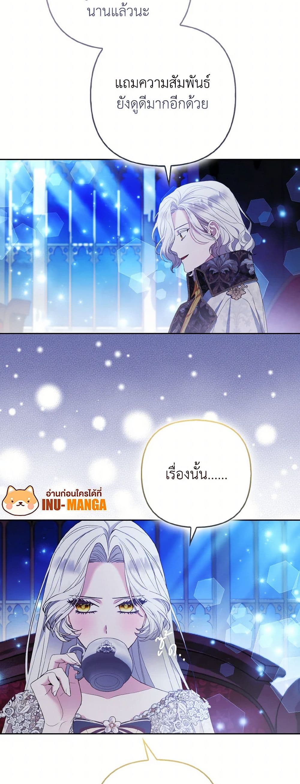 The Grand Duke's Fox Princess page 13