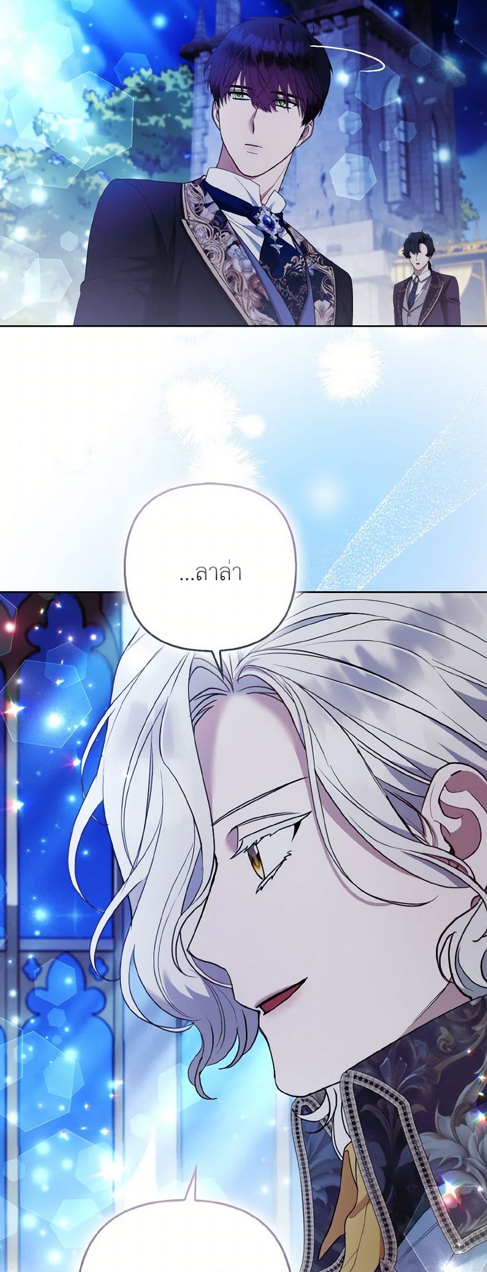 The Grand Duke's Fox Princess page 15