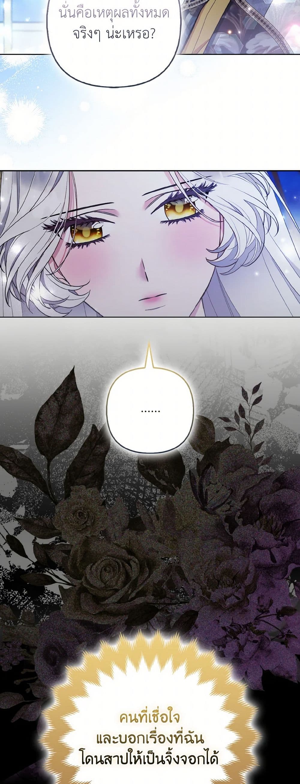 The Grand Duke's Fox Princess page 16
