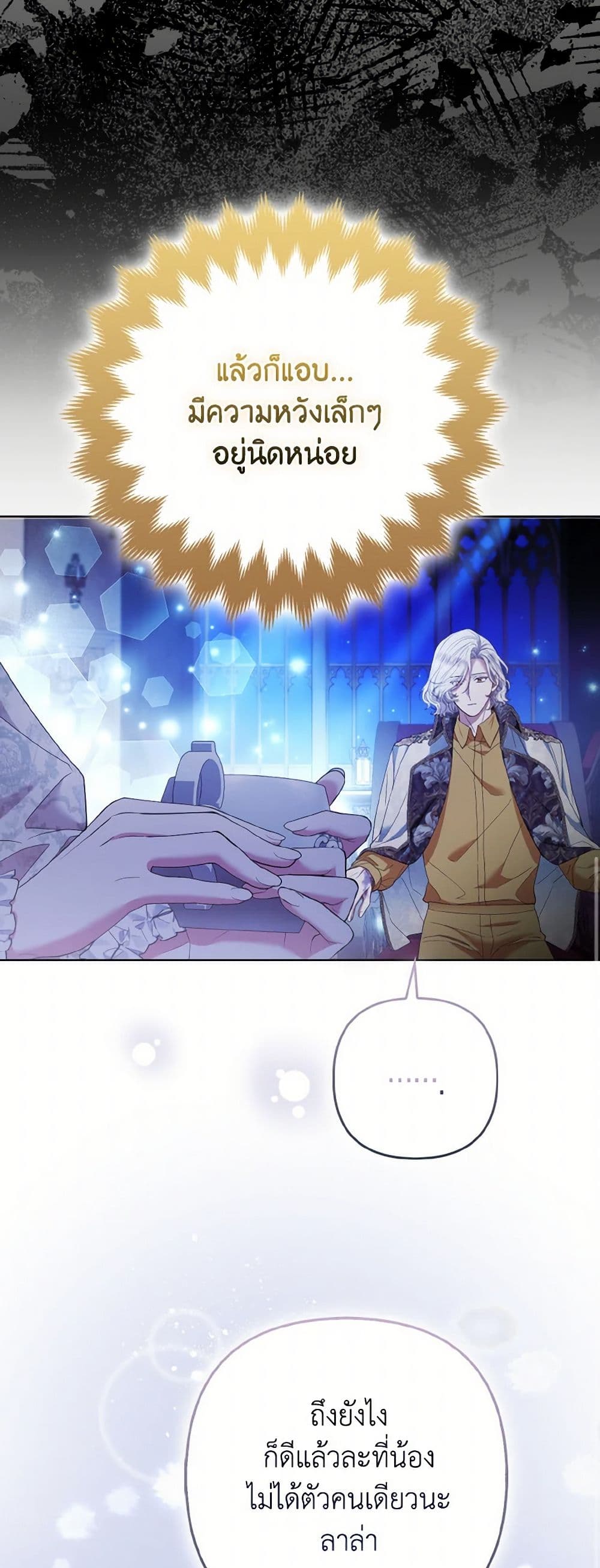 The Grand Duke's Fox Princess page 18