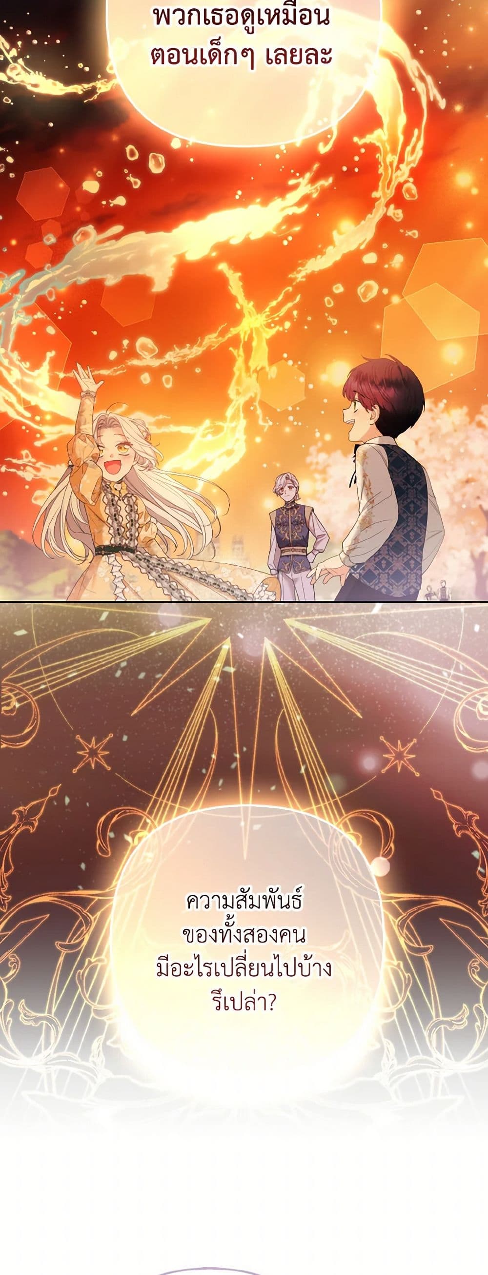 The Grand Duke's Fox Princess page 20