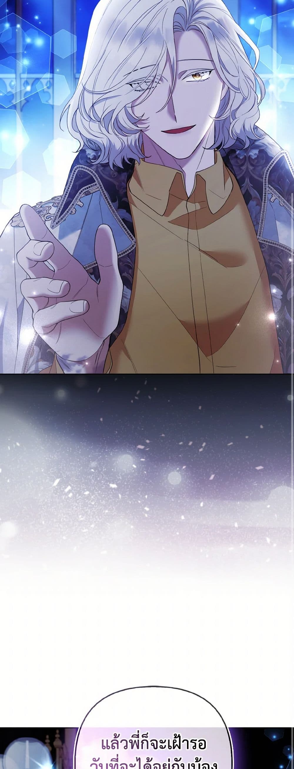 The Grand Duke's Fox Princess page 26