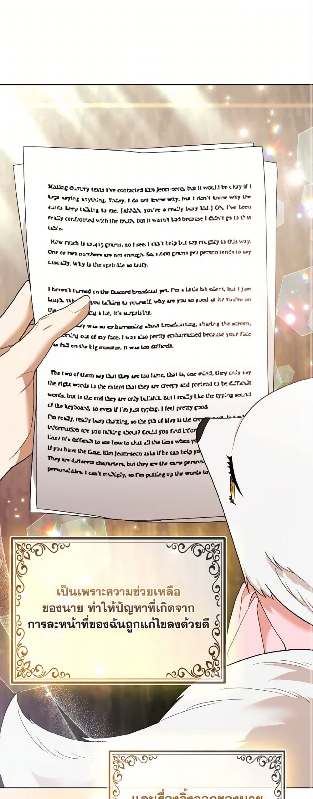 The Grand Duke's Fox Princess page 2
