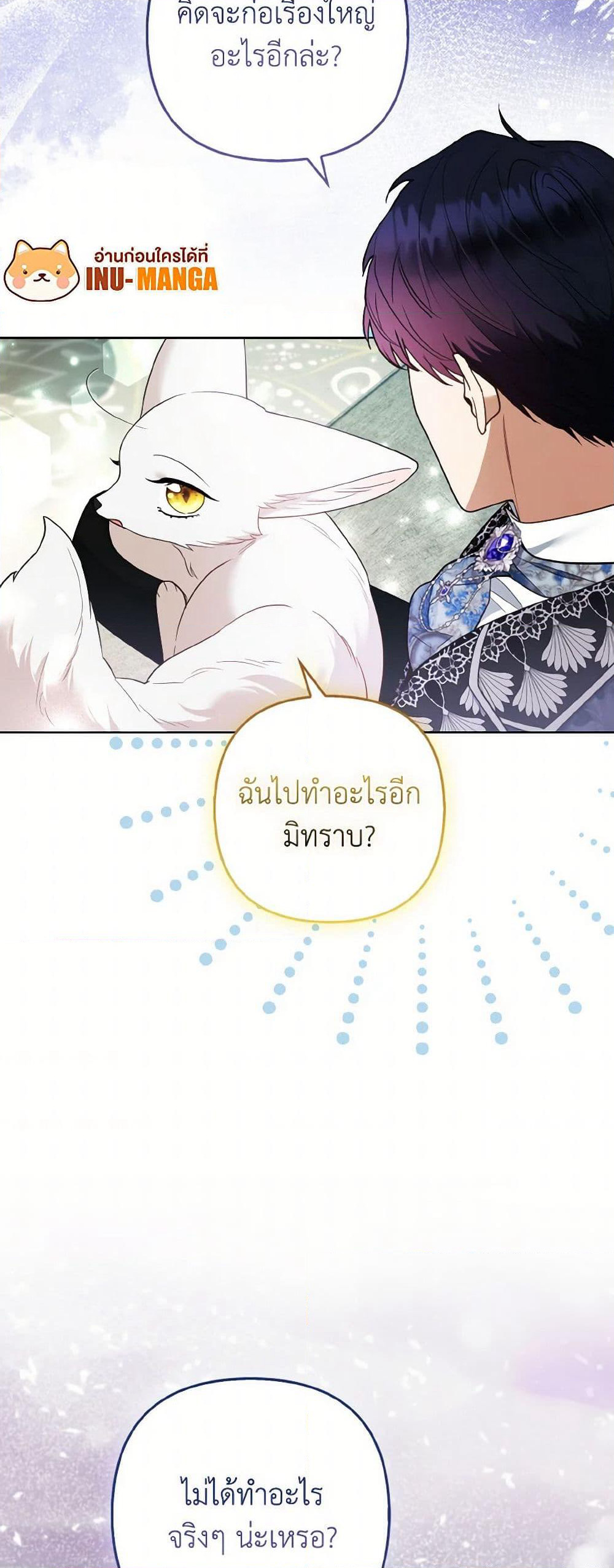The Grand Duke's Fox Princess page 16