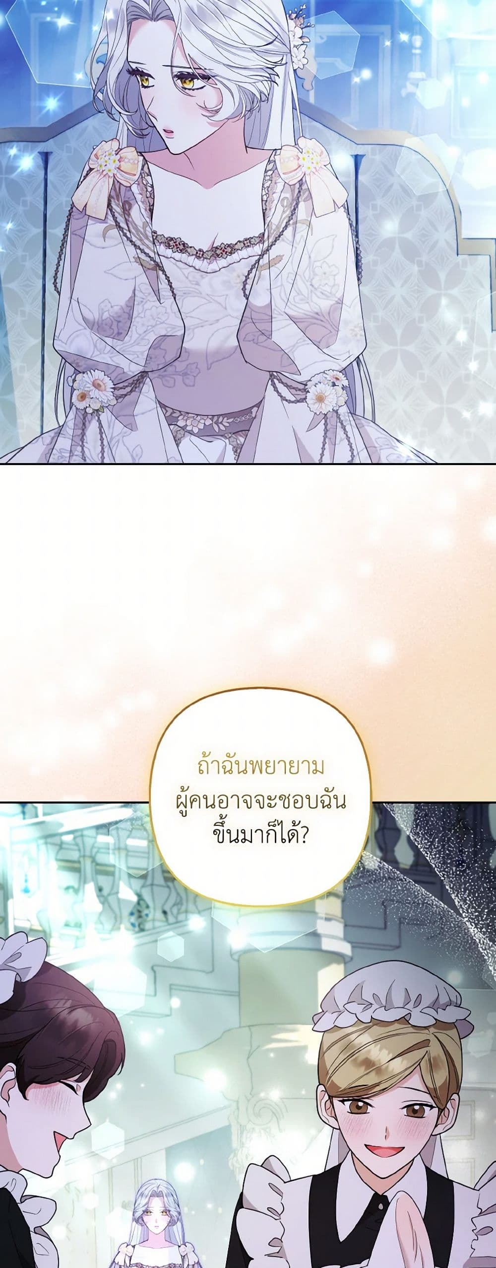 The Grand Duke's Fox Princess page 30