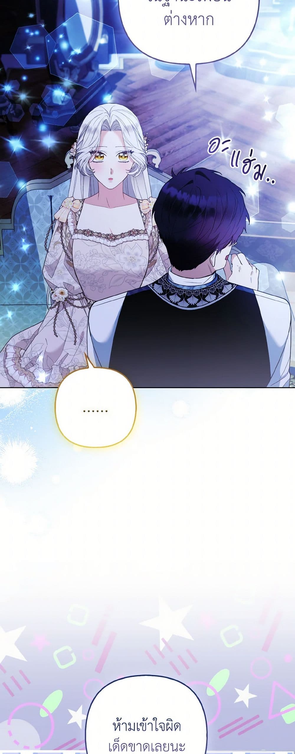 The Grand Duke's Fox Princess page 40