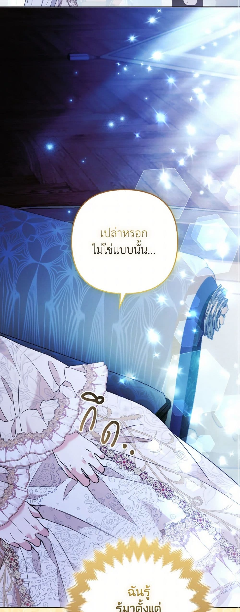 The Grand Duke's Fox Princess page 44