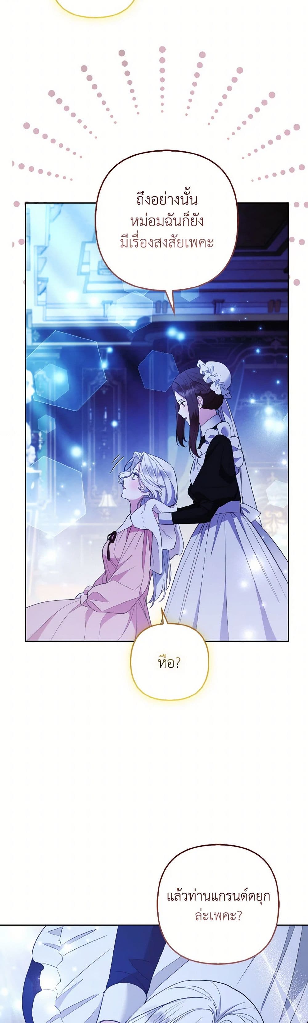 The Grand Duke's Fox Princess page 5