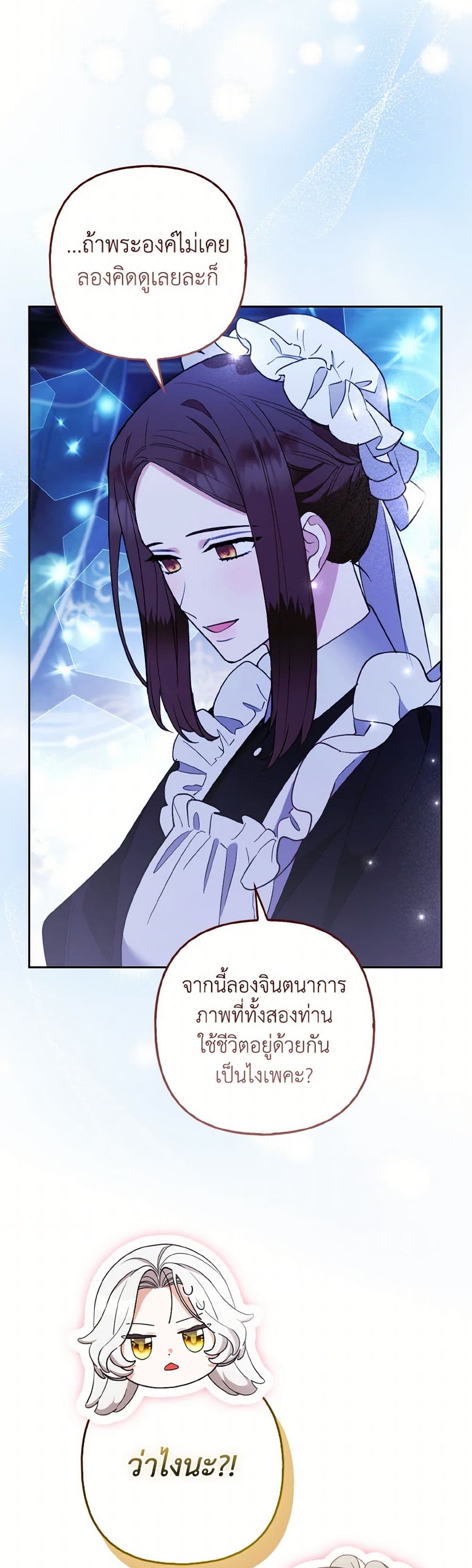 The Grand Duke's Fox Princess page 12
