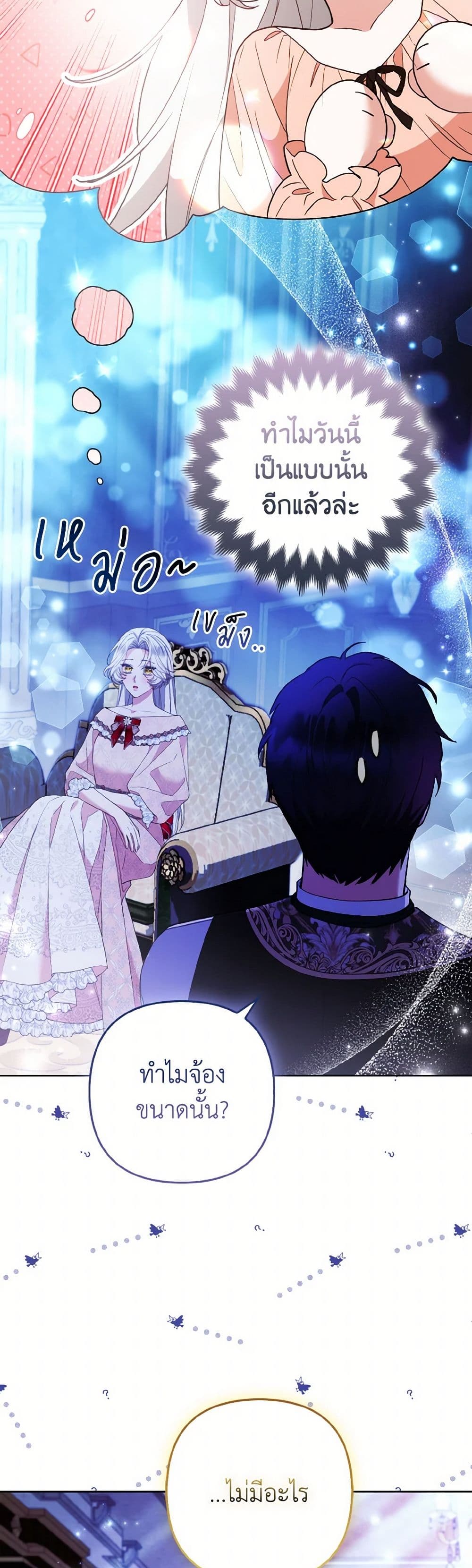 The Grand Duke's Fox Princess page 17