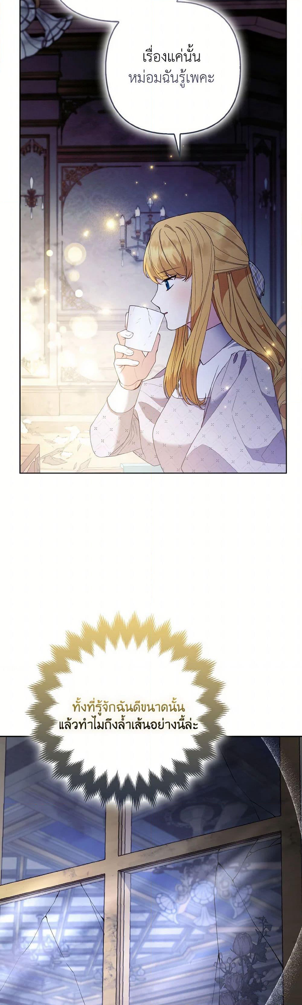 The Grand Duke's Fox Princess page 33