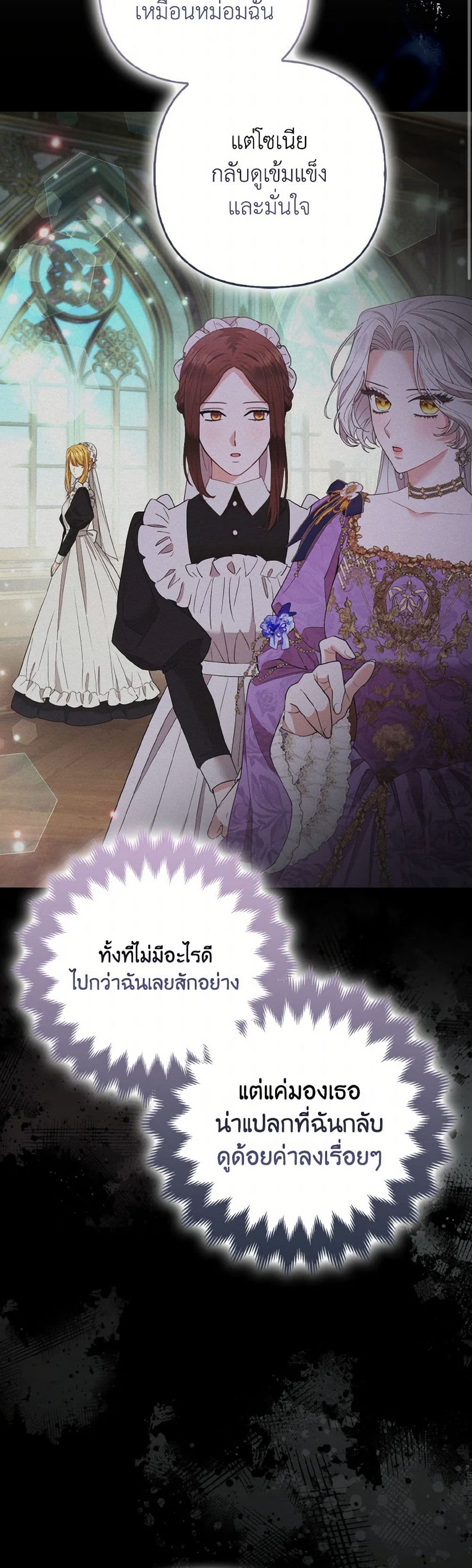 The Grand Duke's Fox Princess page 35