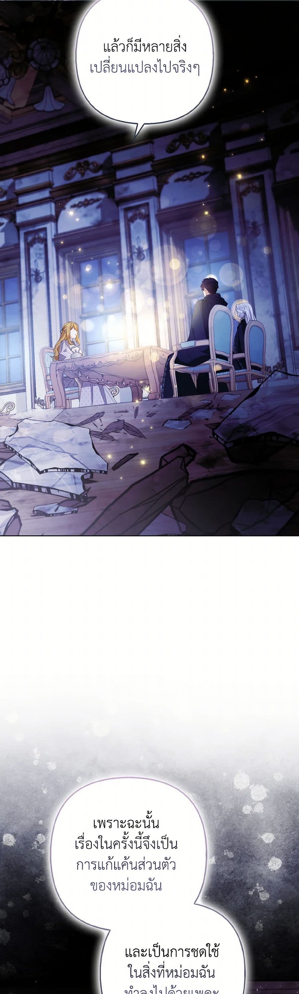 The Grand Duke's Fox Princess page 38