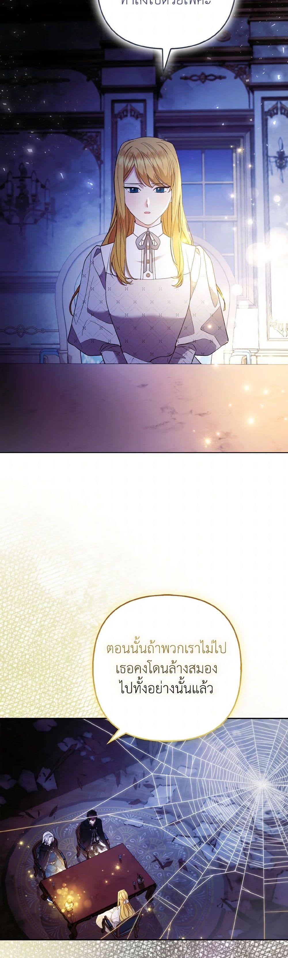 The Grand Duke's Fox Princess page 39