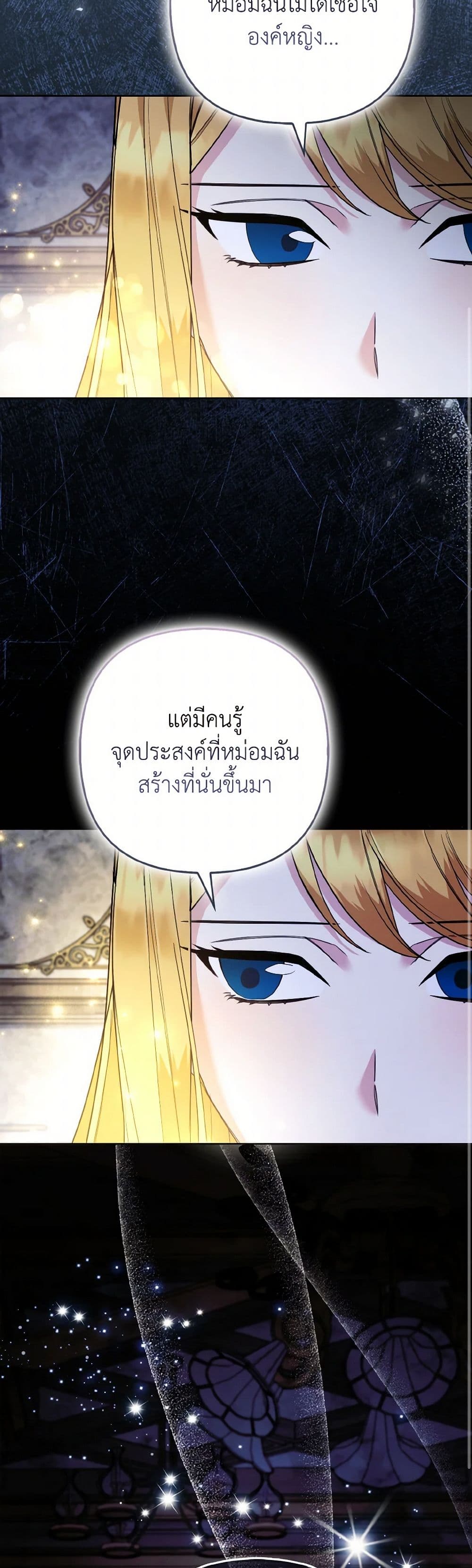The Grand Duke's Fox Princess page 41