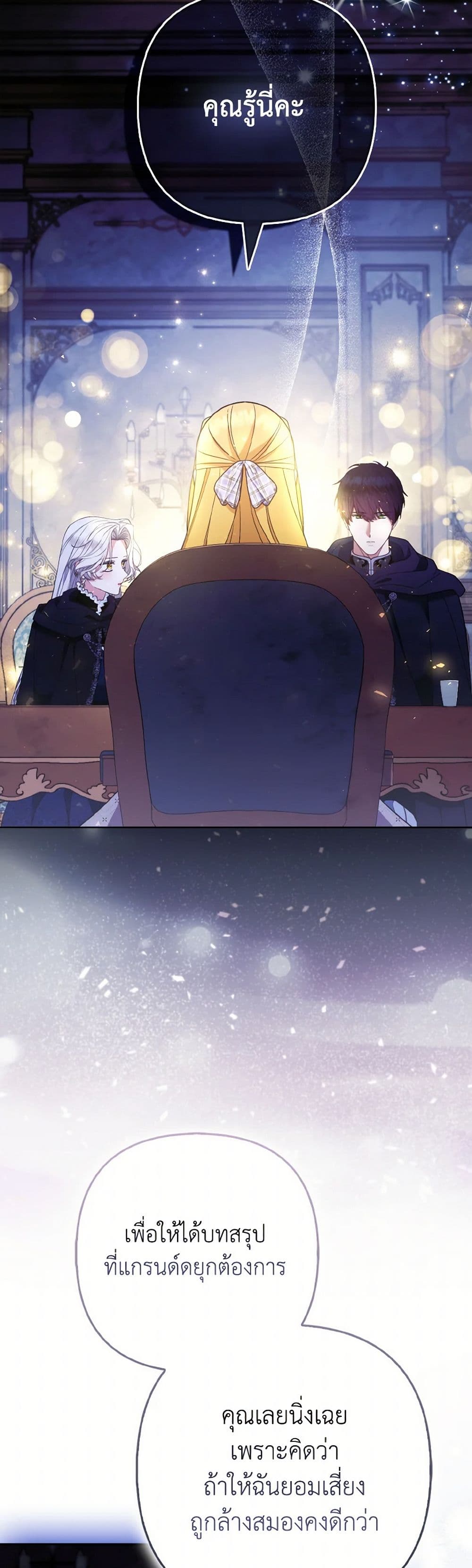 The Grand Duke's Fox Princess page 42