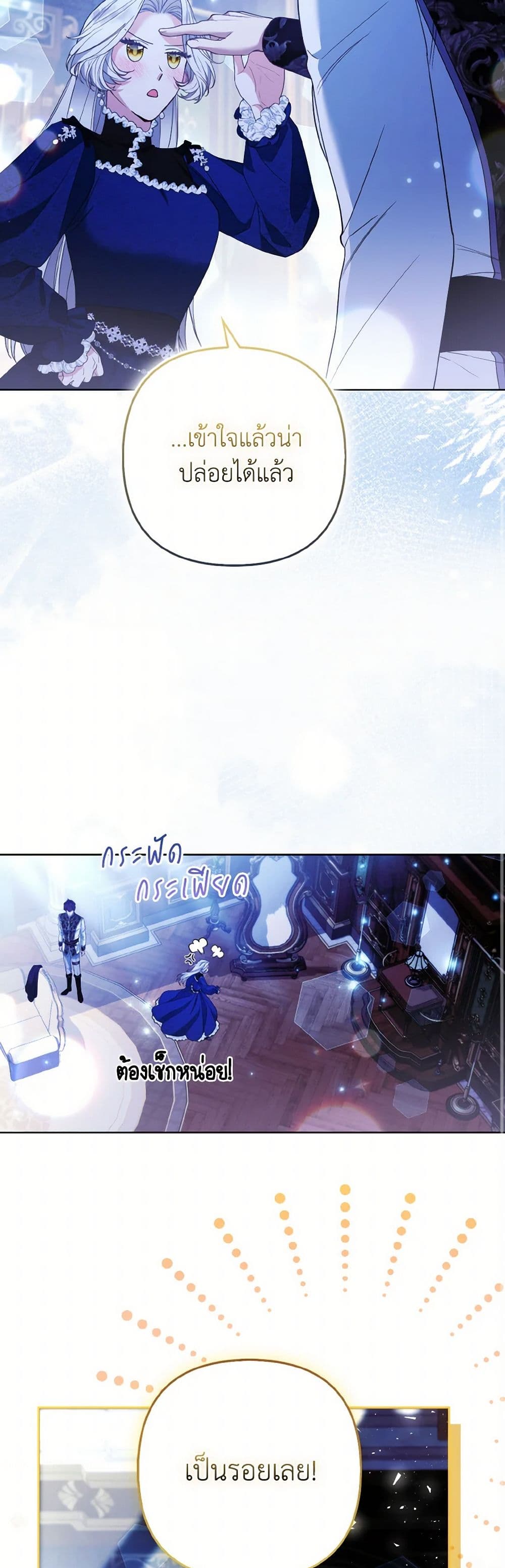 The Grand Duke's Fox Princess page 9