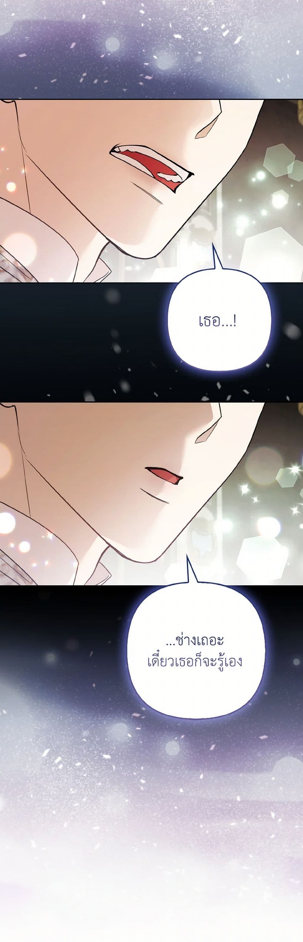 The Grand Duke's Fox Princess page 32
