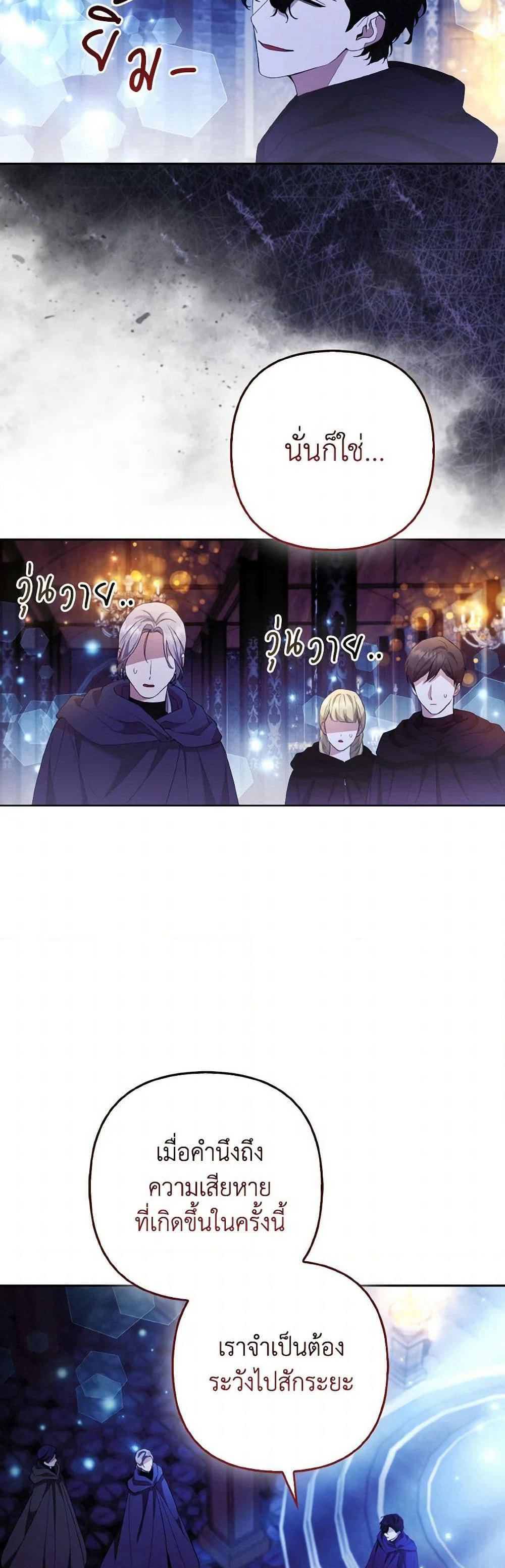 The Grand Duke's Fox Princess page 44