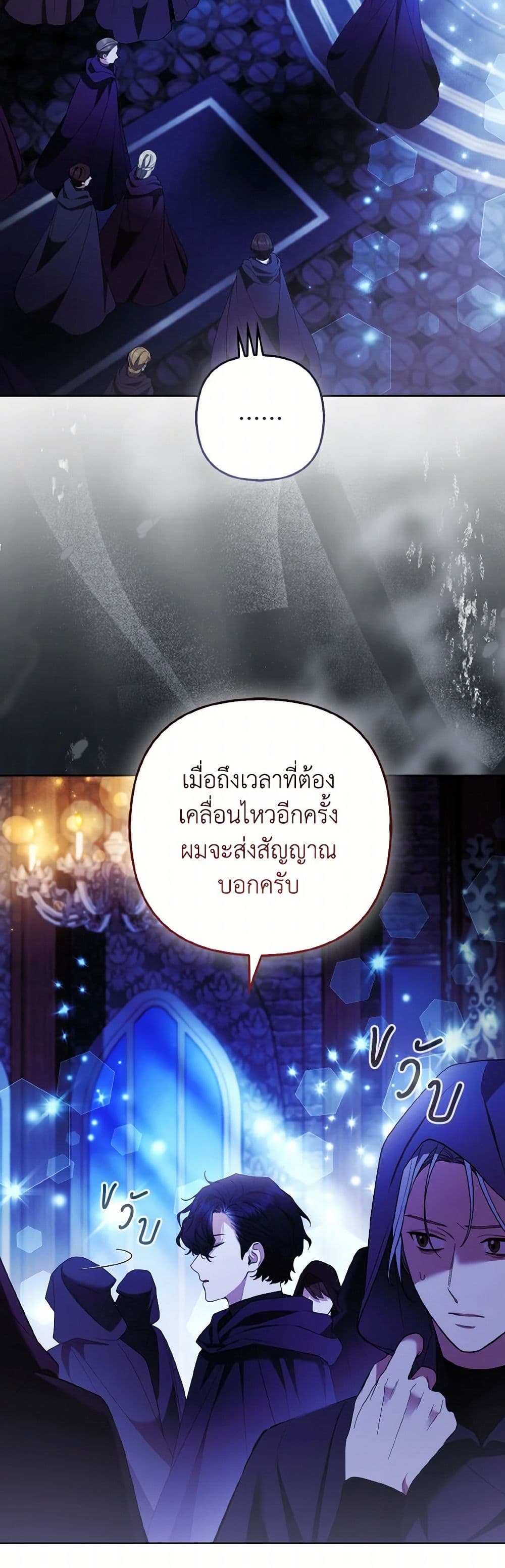 The Grand Duke's Fox Princess page 45
