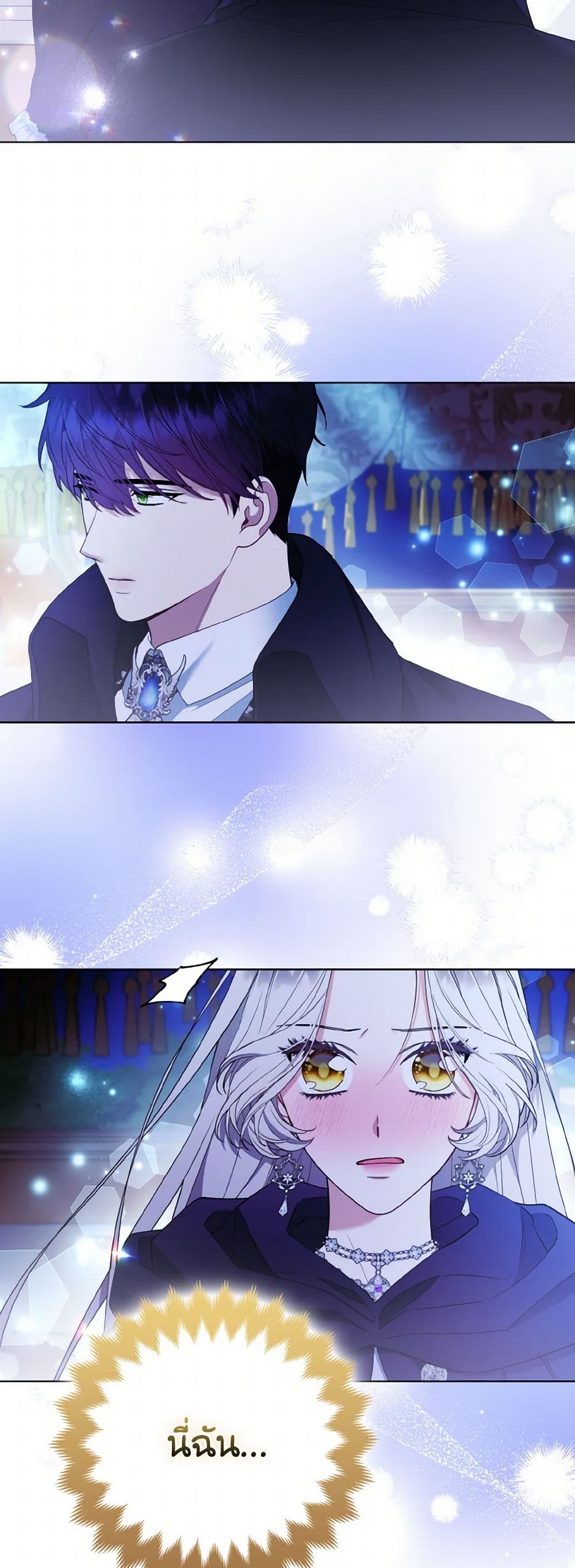 The Grand Duke's Fox Princess page 25