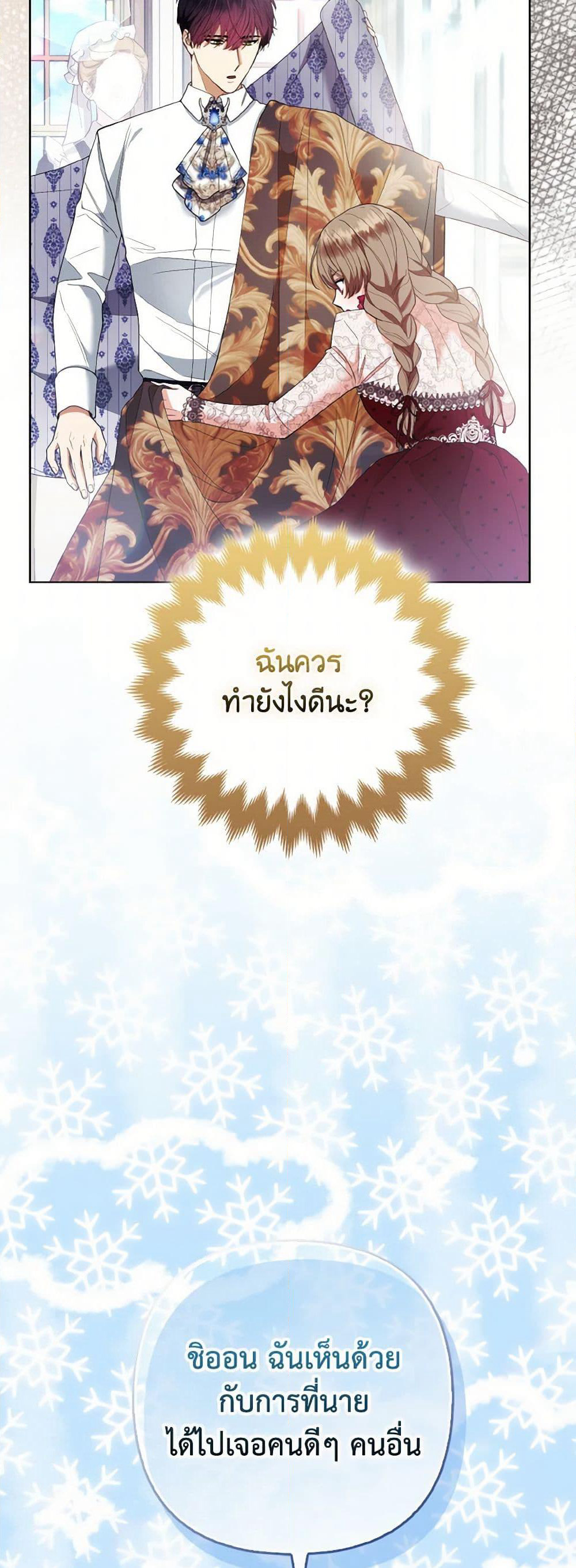 The Grand Duke's Fox Princess page 35
