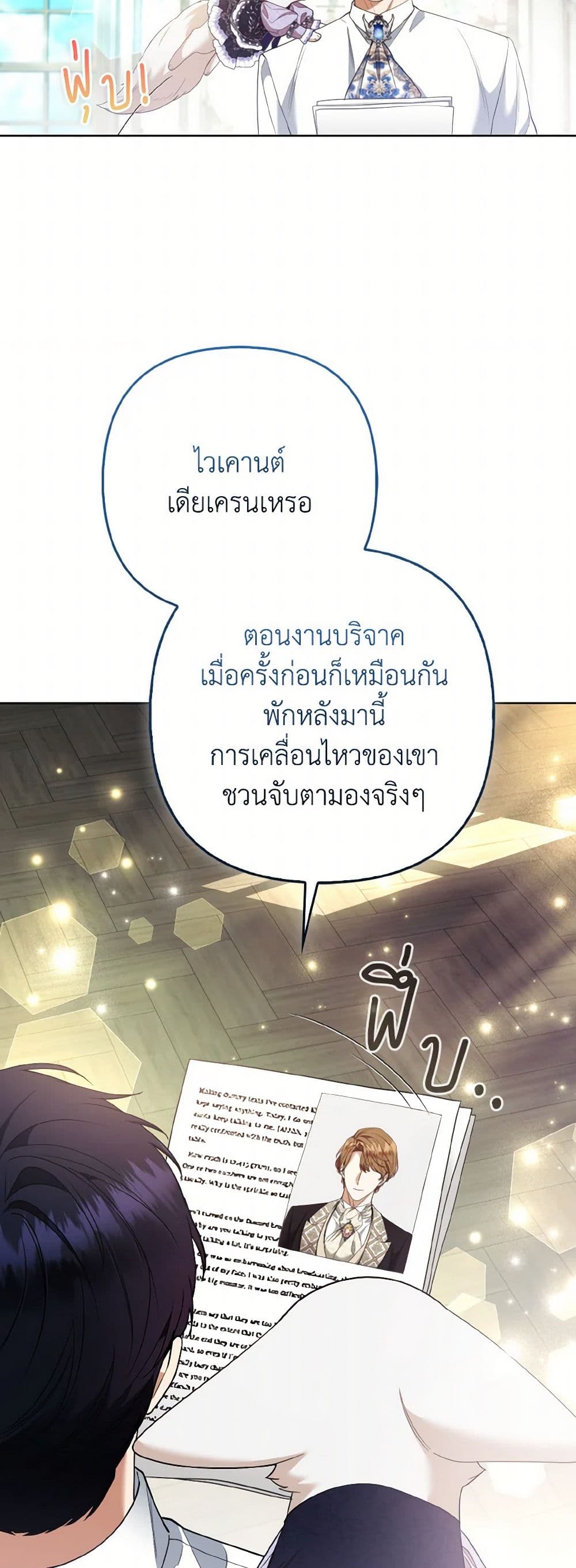 The Grand Duke's Fox Princess page 42