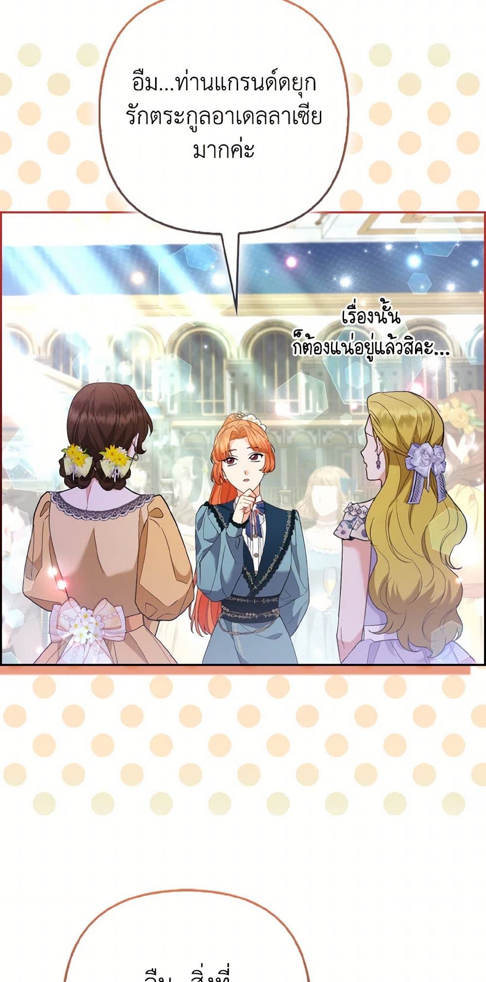 The Grand Duke's Fox Princess page 28