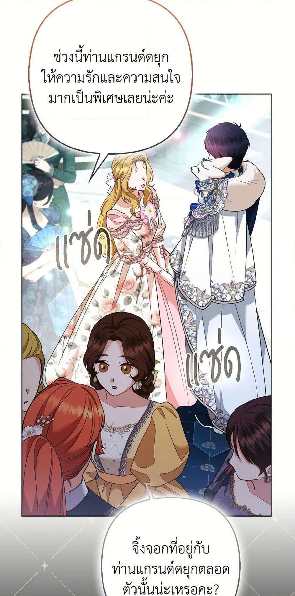 The Grand Duke's Fox Princess page 32