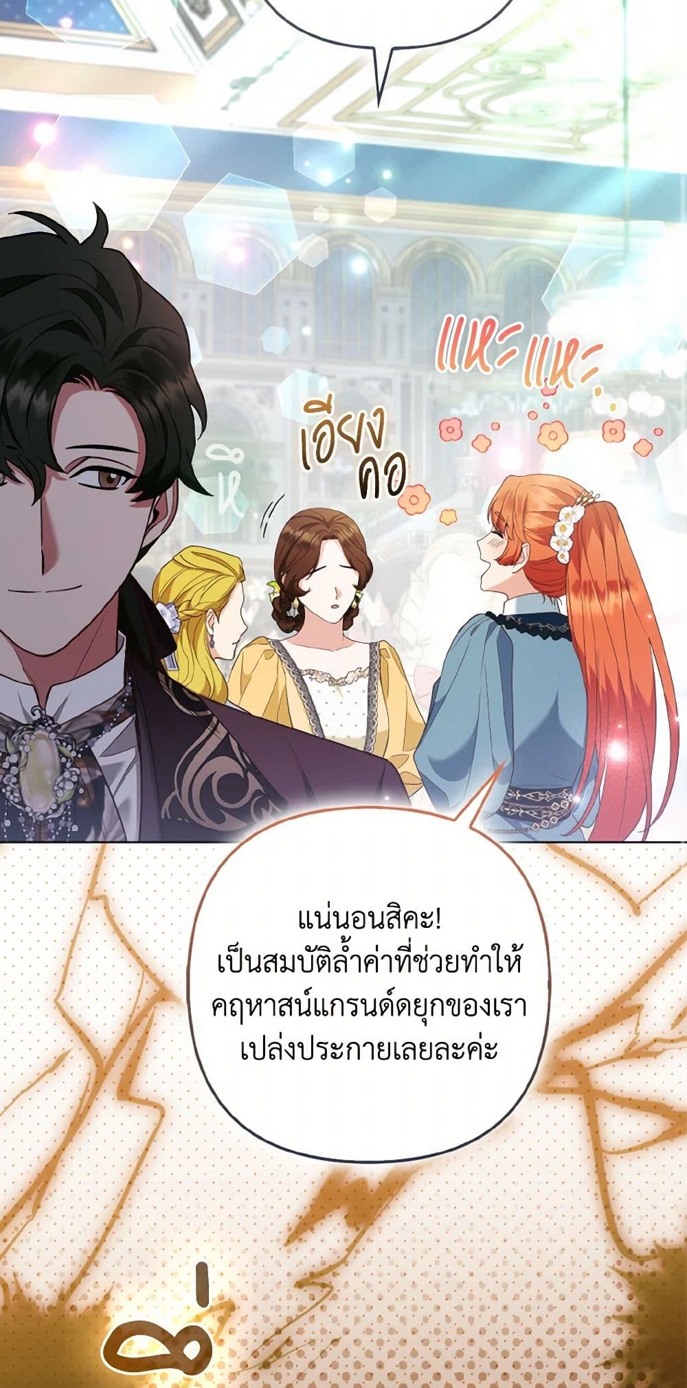 The Grand Duke's Fox Princess page 35