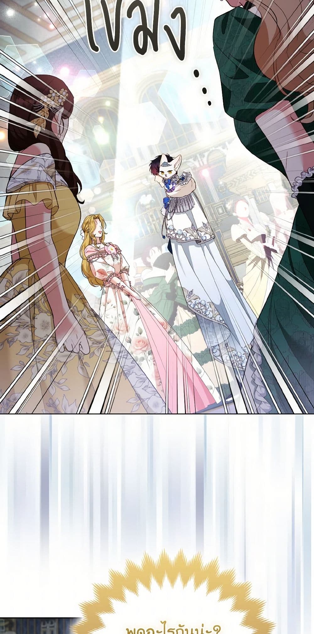 The Grand Duke's Fox Princess page 37