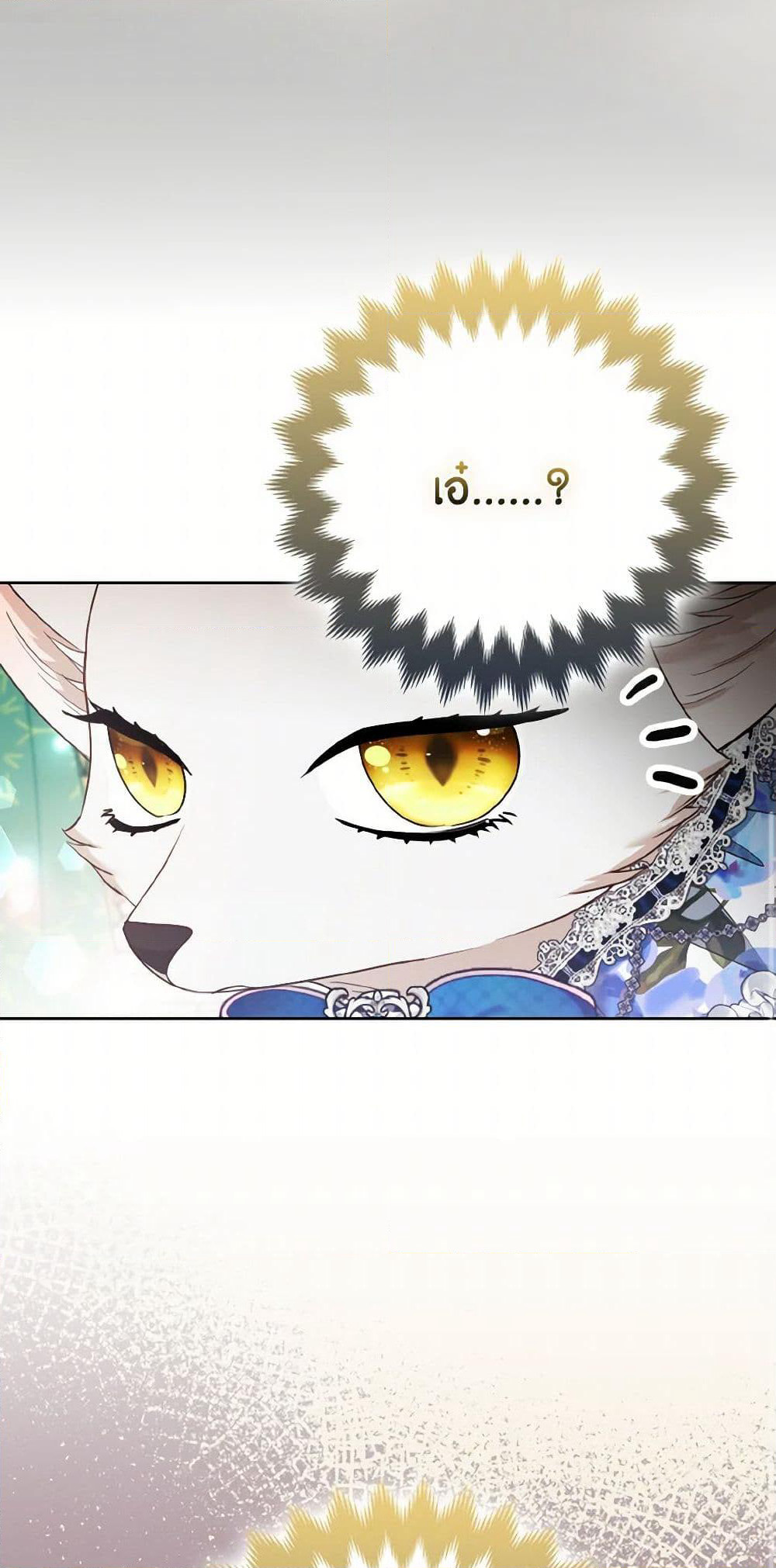 The Grand Duke's Fox Princess page 45