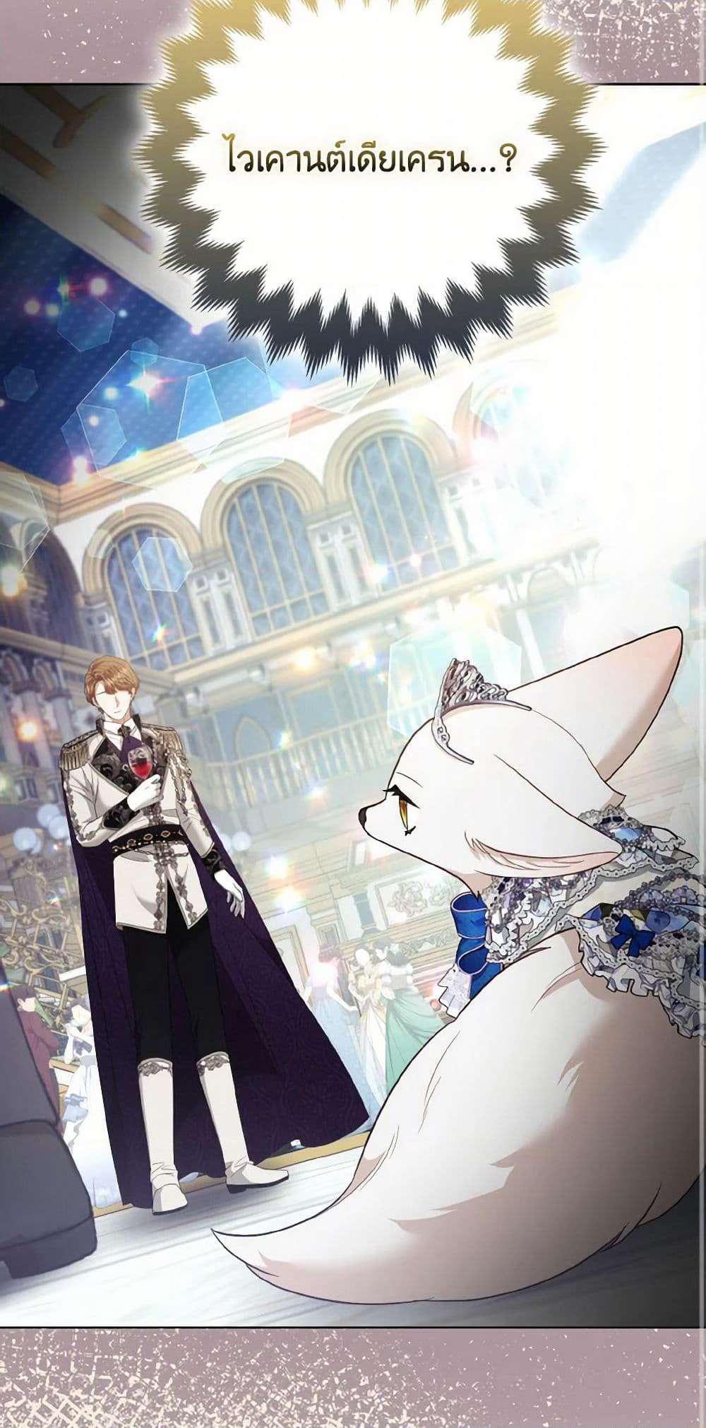 The Grand Duke's Fox Princess page 46