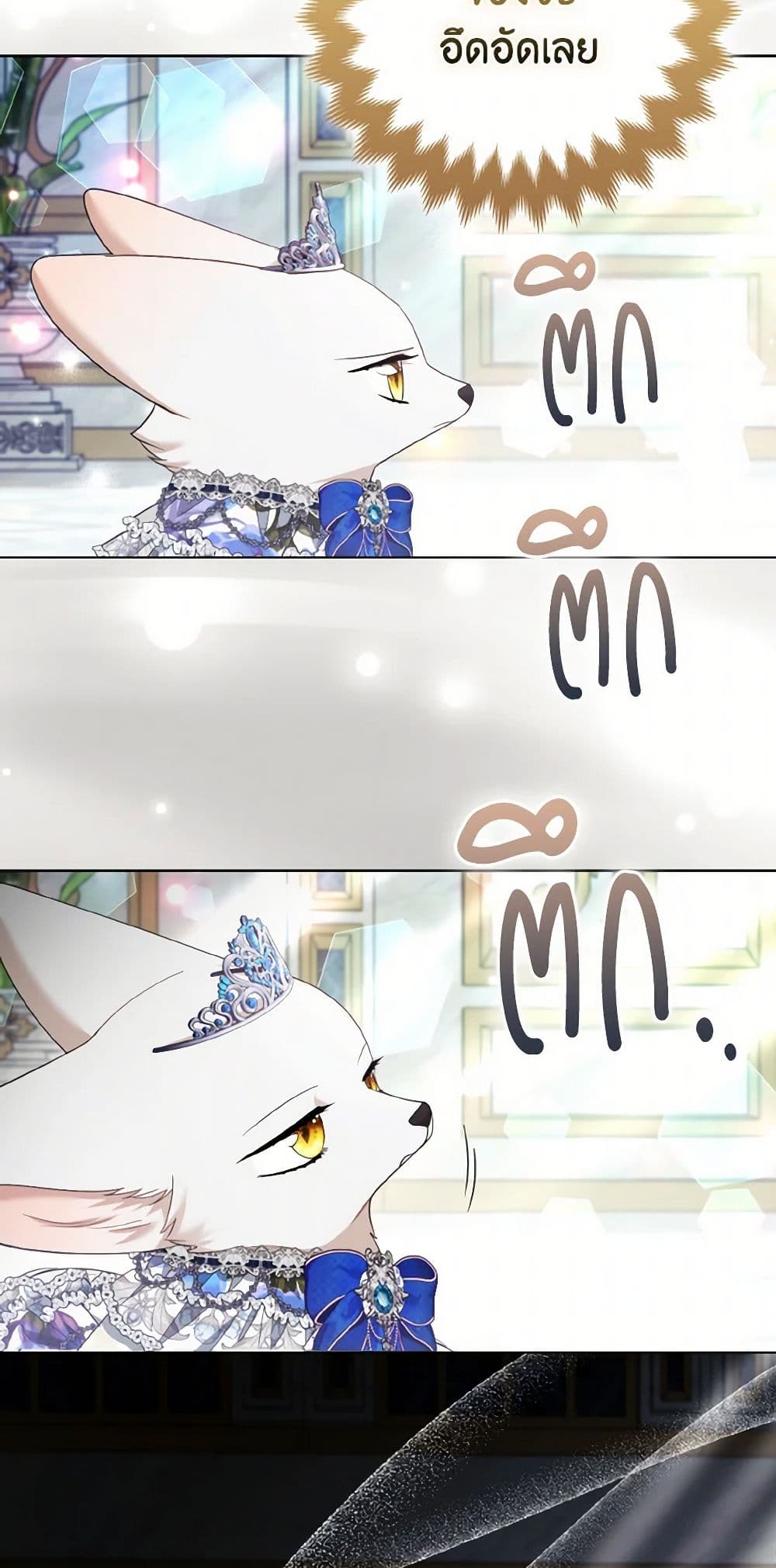 The Grand Duke's Fox Princess page 48