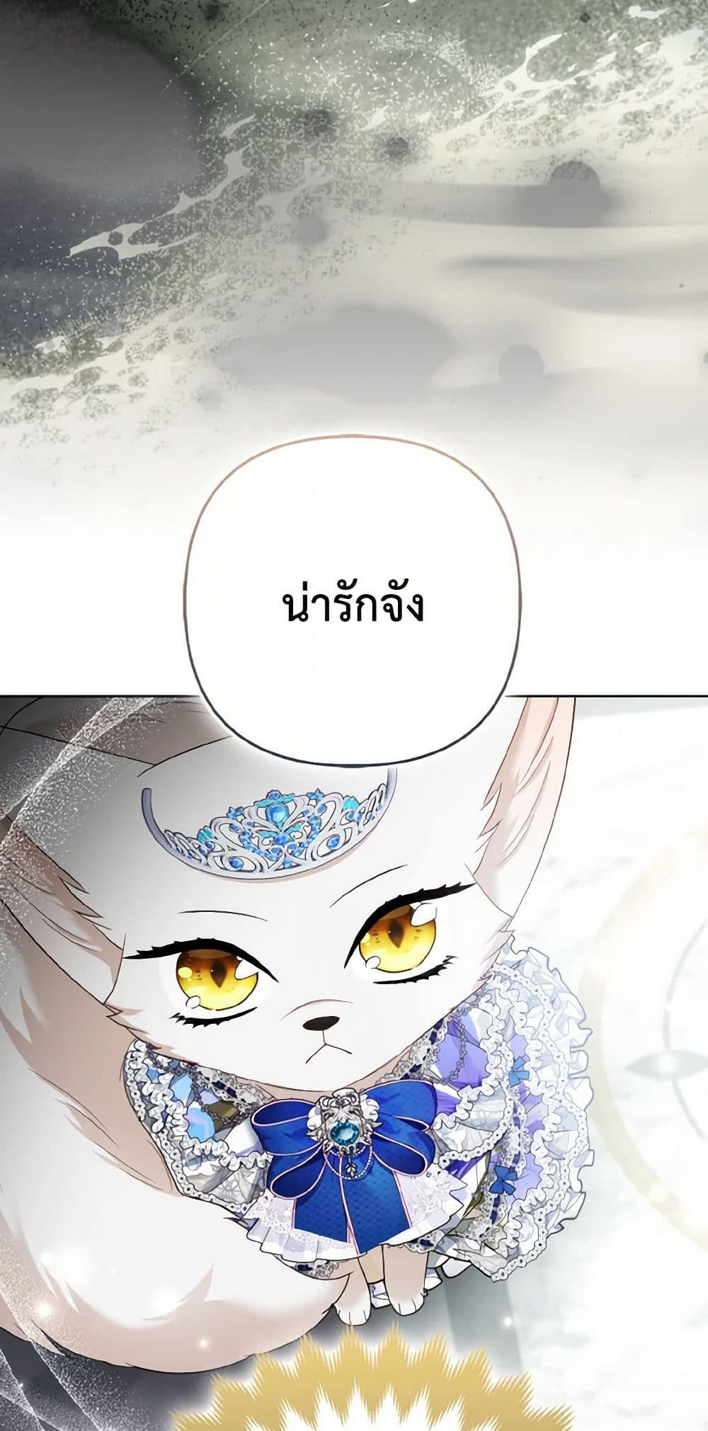 The Grand Duke's Fox Princess page 50