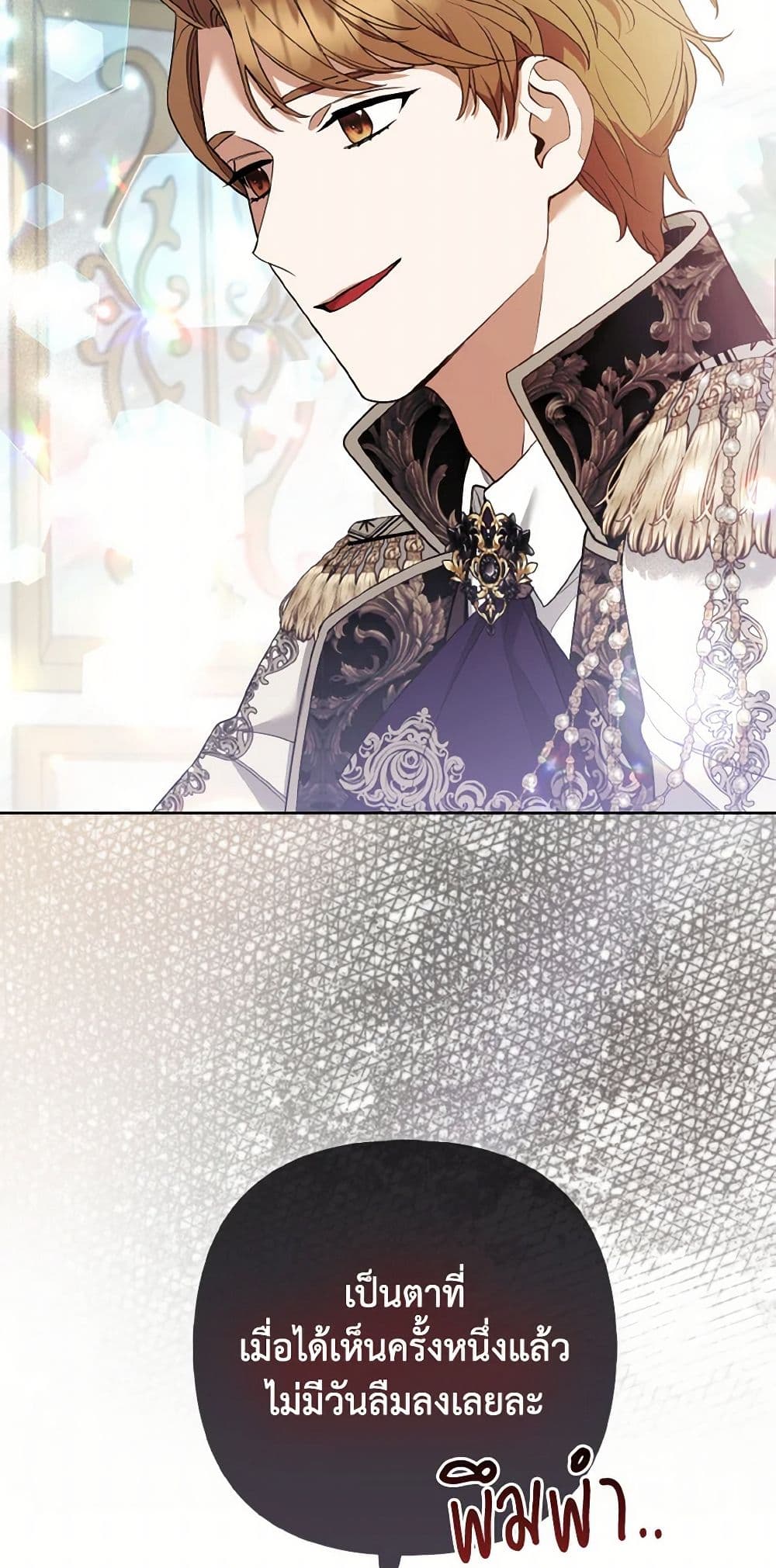The Grand Duke's Fox Princess page 60