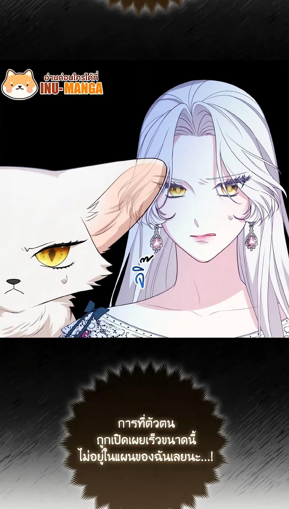 The Grand Duke's Fox Princess page 20