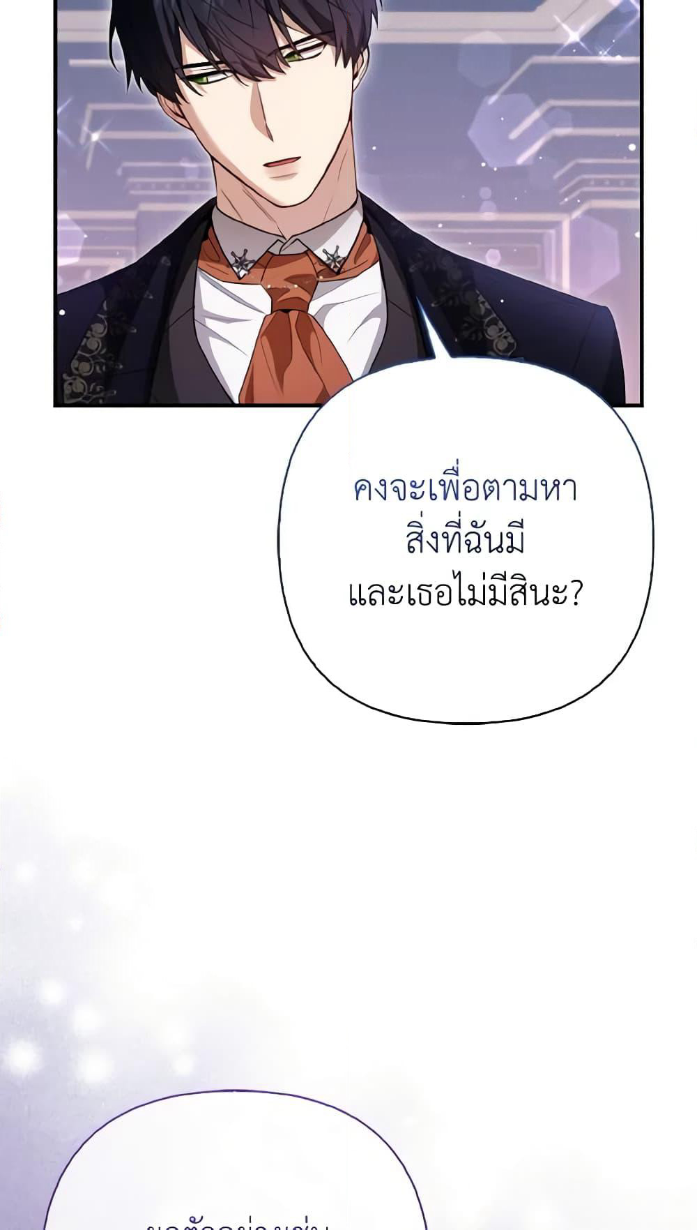 The Grand Duke's Fox Princess page 32