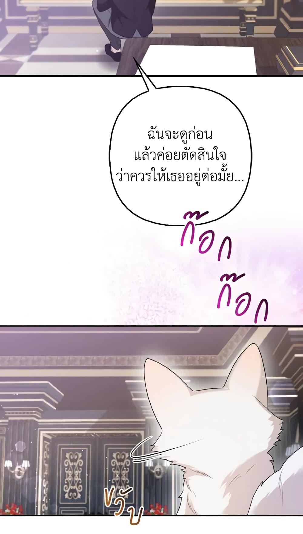 The Grand Duke's Fox Princess page 43