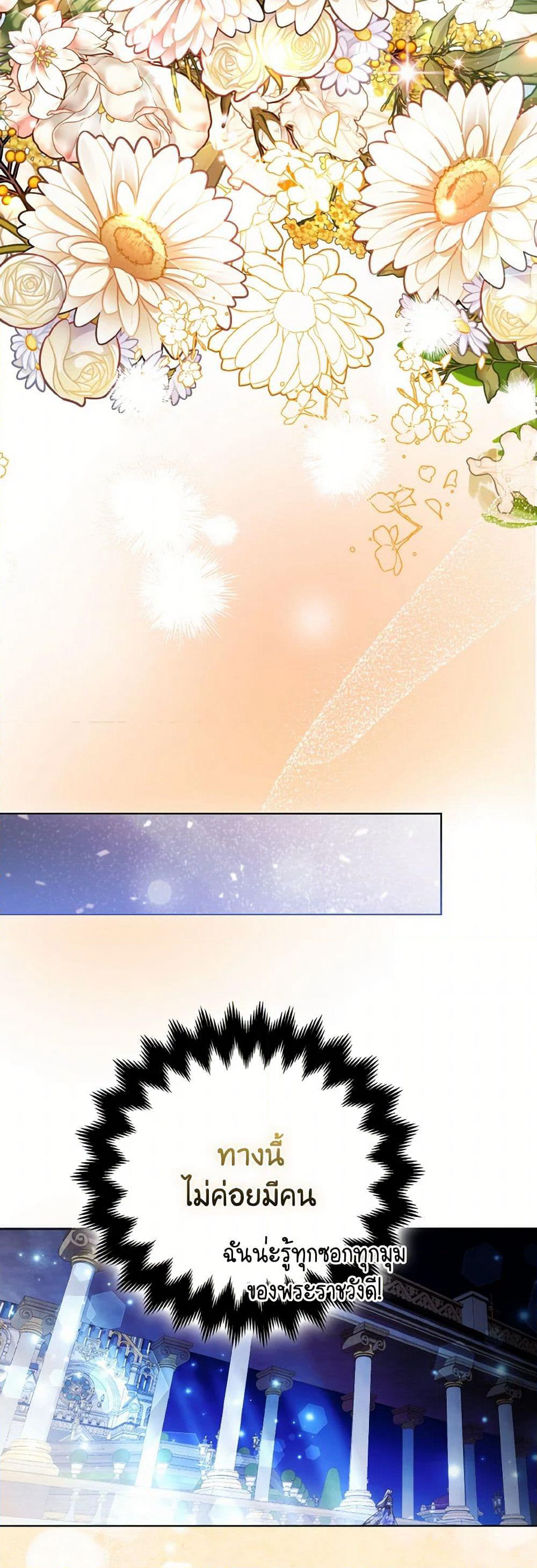 The Grand Duke's Fox Princess page 20