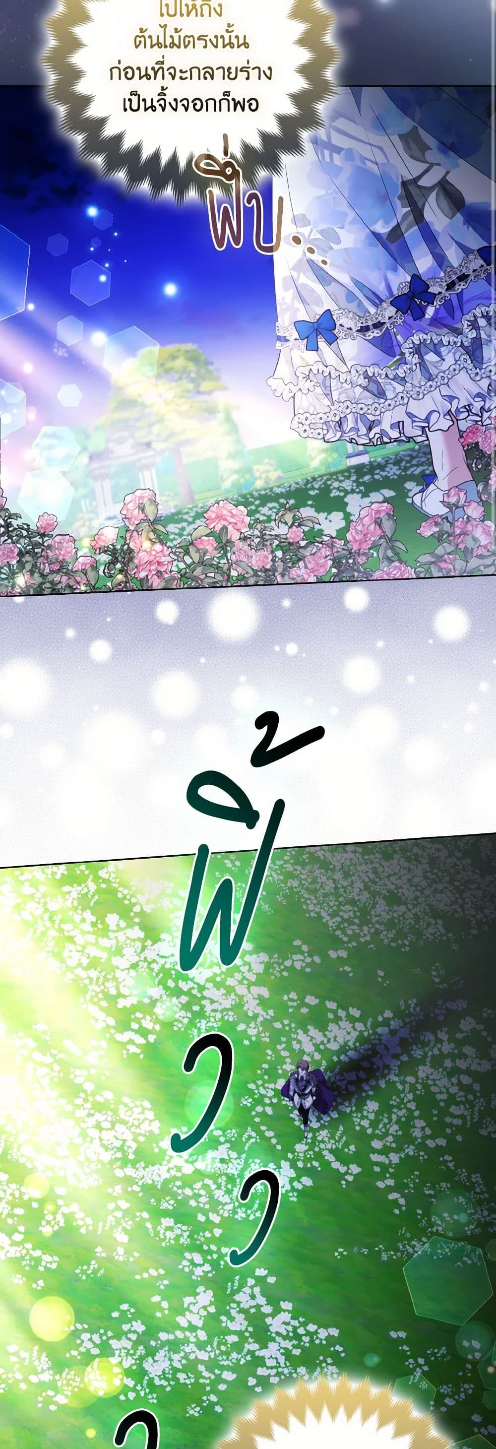 The Grand Duke's Fox Princess page 39