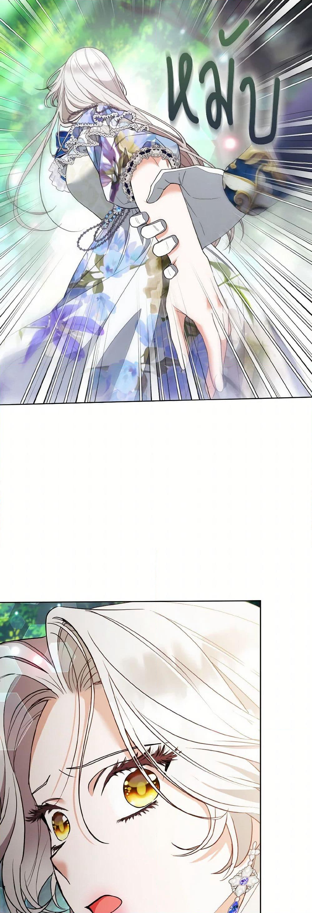 The Grand Duke's Fox Princess page 47