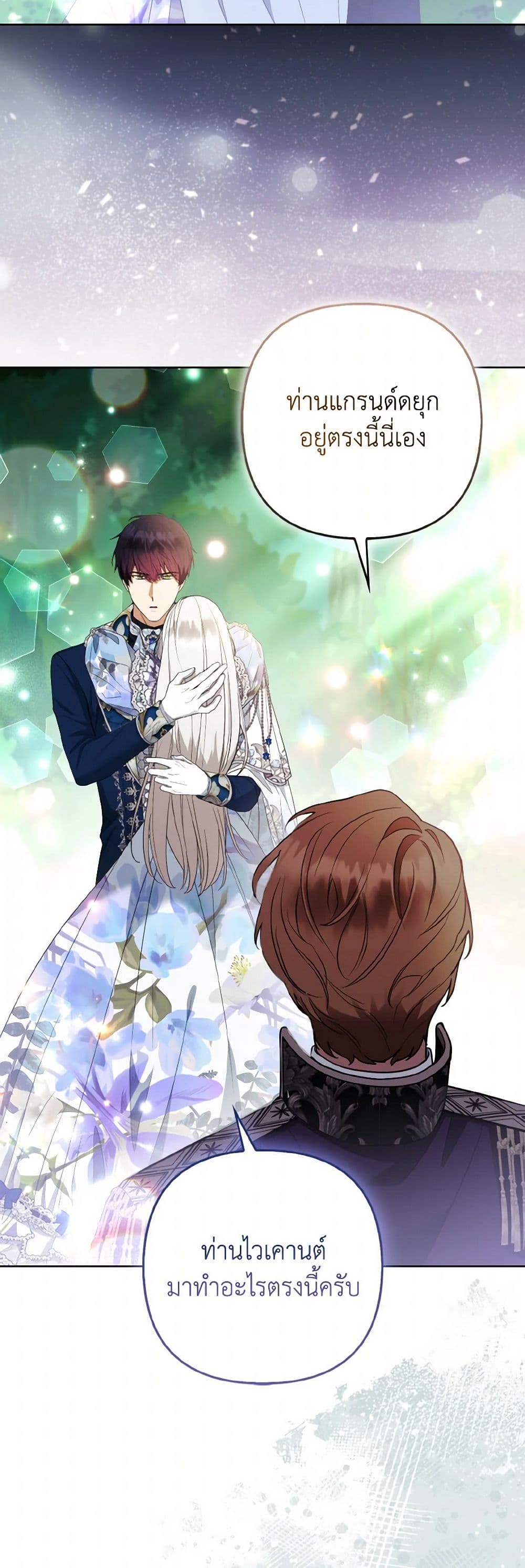 The Grand Duke's Fox Princess page 6