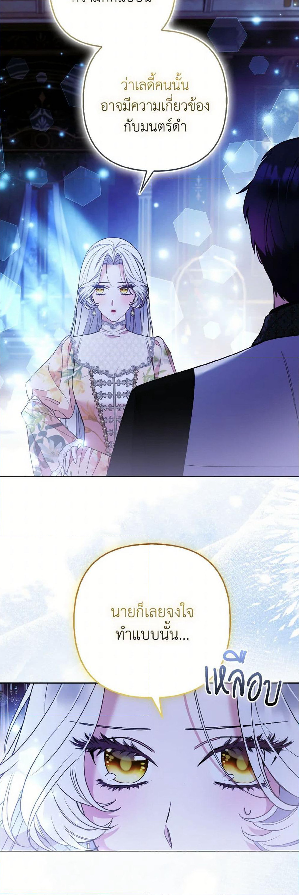 The Grand Duke's Fox Princess page 34