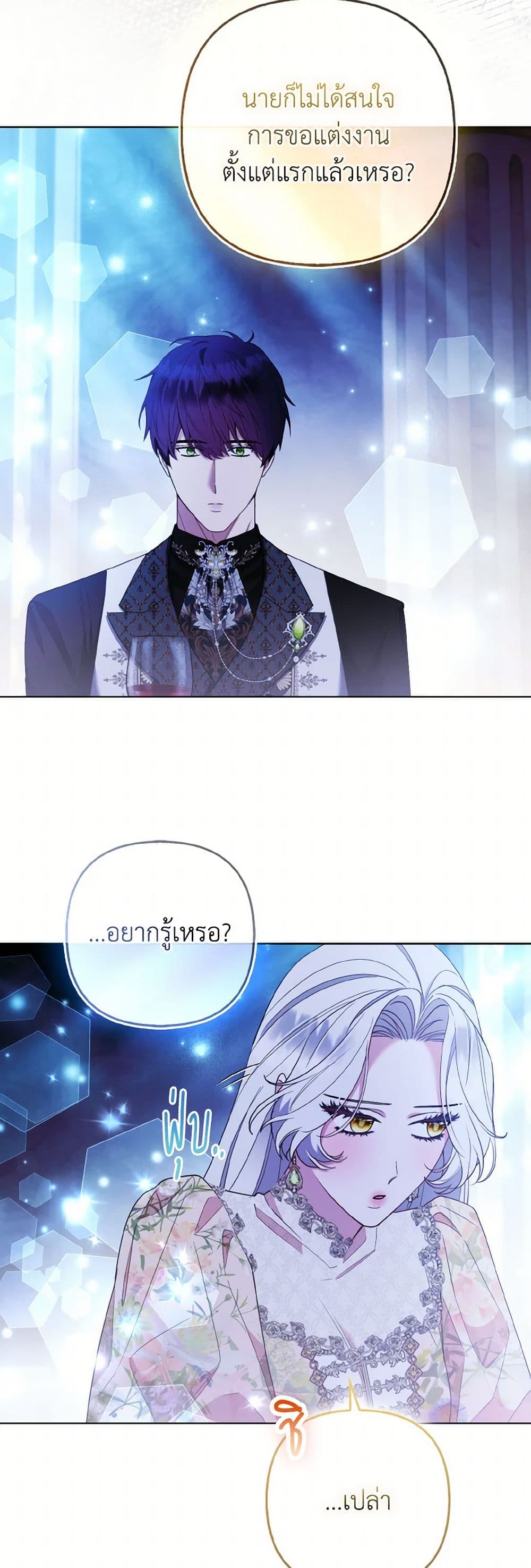 The Grand Duke's Fox Princess page 5