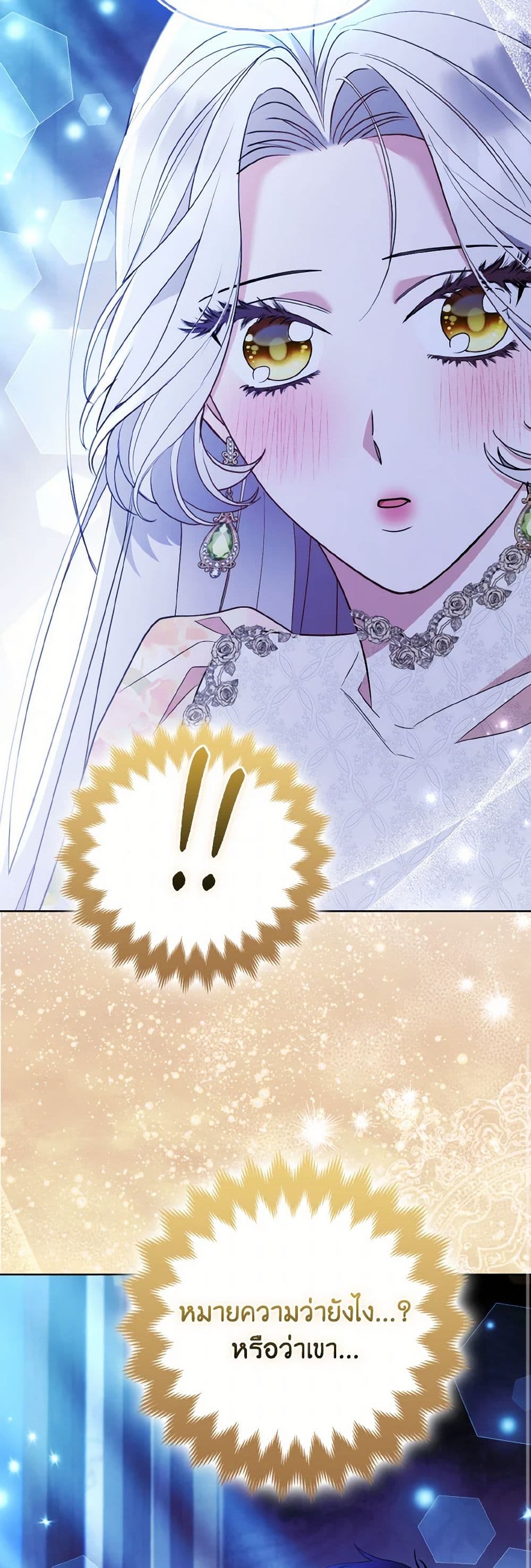 The Grand Duke's Fox Princess page 9