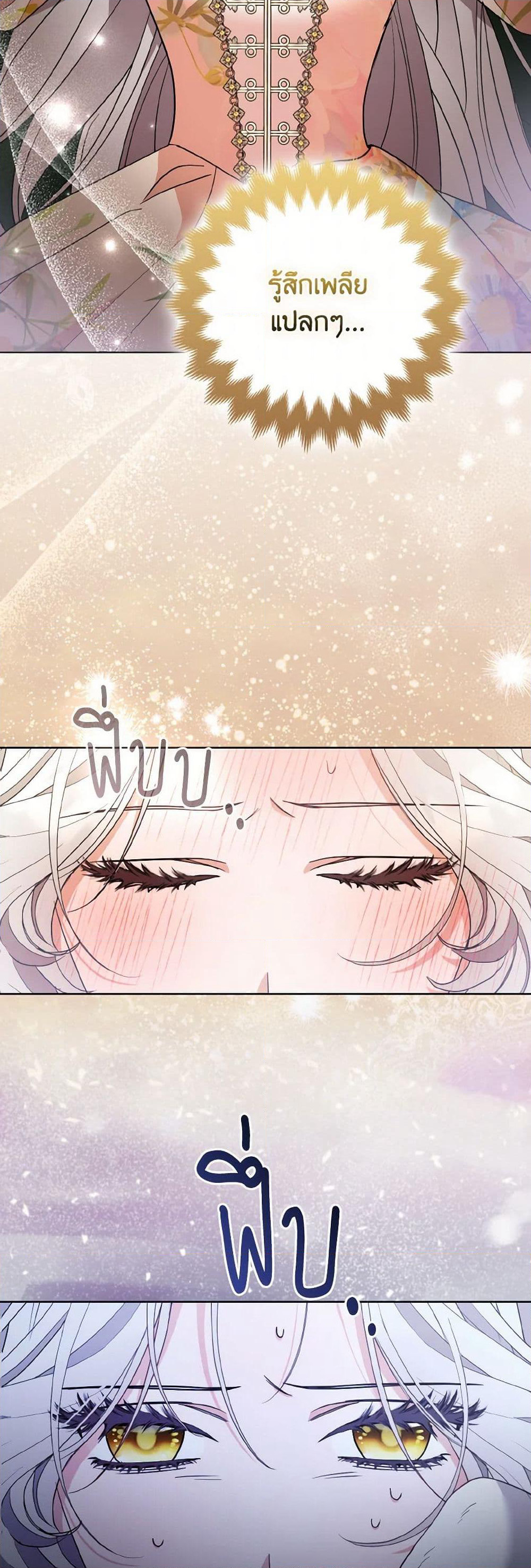 The Grand Duke's Fox Princess page 36