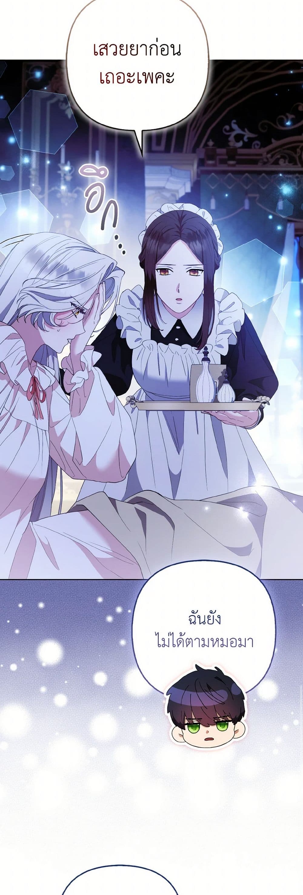The Grand Duke's Fox Princess page 39
