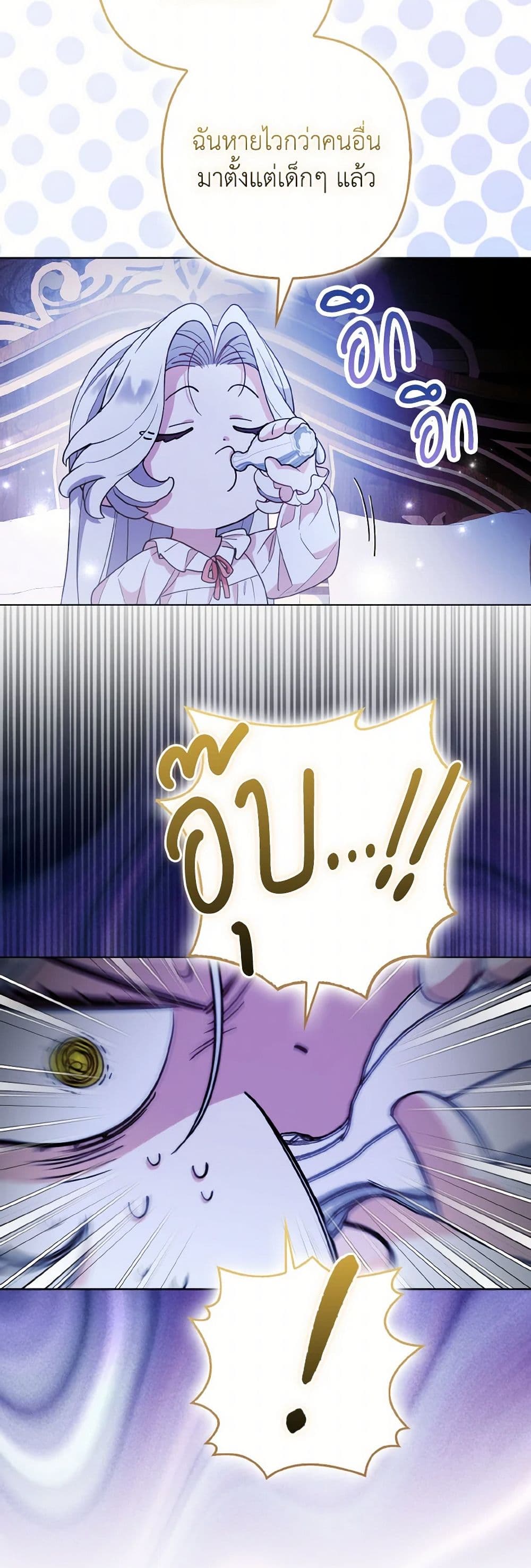 The Grand Duke's Fox Princess page 41