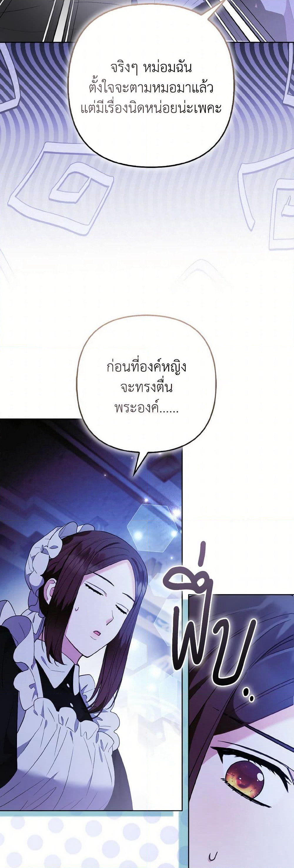 The Grand Duke's Fox Princess page 43